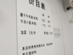 -易毛特色牛肉面(解放碑步行街店)