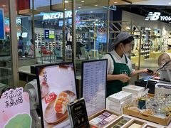 -阮大兴糕团(杭州西湖银泰百货店)