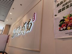 -有礼有面(知春路店)