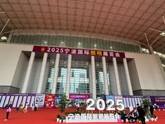 -宁波国际会展中心
