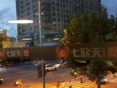 -七欣天(浦东羽山乐坊店)