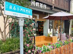 -小河直街历史文化街区