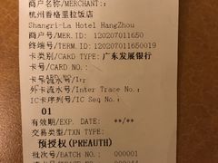 -杭州香格里拉饭店