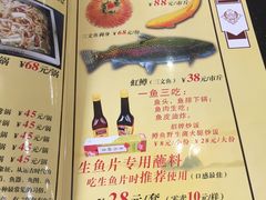 菜单-沱江鱼府(丽江店)