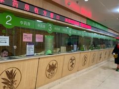 -北京中医药大学第三附属医院