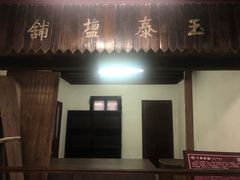 -蒋氏故居