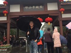 -邓小平故里