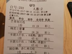 账单-卡朋西餐(祈福缤纷汇店)