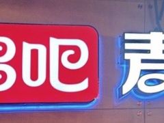 -唱吧麦颂KTV(西单华威潮铺街店)
