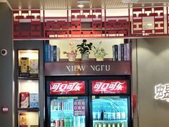 -蝎王府羊蝎子(西直门店)