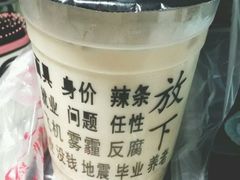 -放哈·甜醅子奶茶创造者(正宁路店)