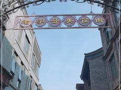 -鲜鱼口老字号美食街