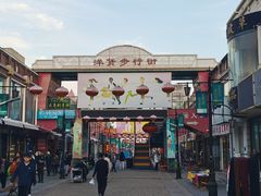-天津洋货市场