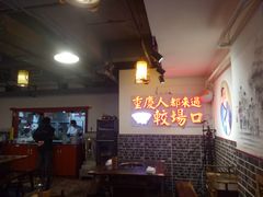 -较场口火锅(九街店)