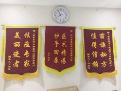 -苗医生专业祛痘·皮肤管理