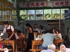 -熊氏牛羊杂粉(龙眼井总店)