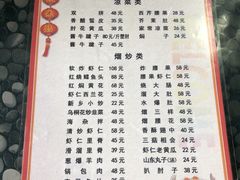 菜单-新乡饭店