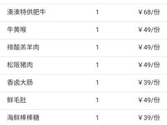 -湊湊火锅·茶憩(新中关购物中心店)