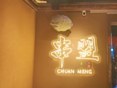 -串盟烧烤大排档·长沙美食地标(星沙店)