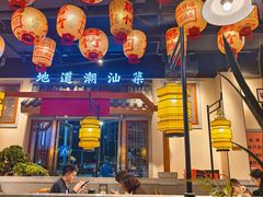 -居竹·地道潮汕菜(星河店)