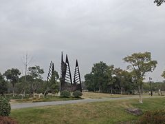 -观潮胜地公园