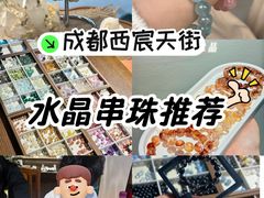 -首开·龙湖成都西宸天街