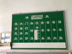 -永盛斋小吃(故宫店)