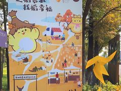 -嘉北郊野公园