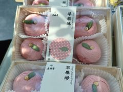 -老鼎丰糕点铺子(国贸商城店)