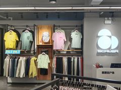 -五环Outlets(高新工厂店)