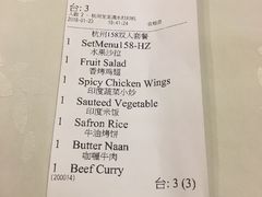 账单-红堡·印度文化美食之旅(滨江宝龙店)