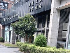 -梧桐栖·养生·spa