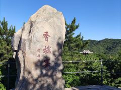 -香山公园