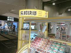 -乐邦快修手机电脑维修回收(打浦桥日月光店)