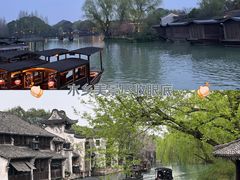 -乌镇景区