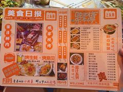 -有蚝有翅烧烤大排档·宵夜(右安门店)