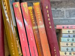 -淮四九宴•老饭骨大师技(前门店)