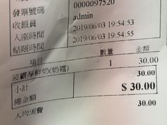 账单-老虎堂黑糖专壳 (尖沙咀乐道店)