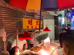 -明记牛杂(新马路分店)