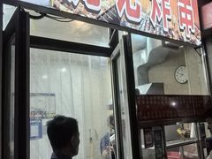 -庞记炸串