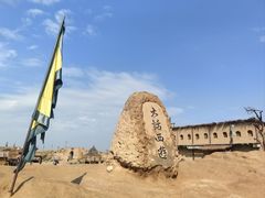 -镇北堡西部影城