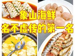 -渔满仓海鲜渔家(象山二店)