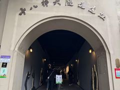 -重庆十八梯传统风貌区