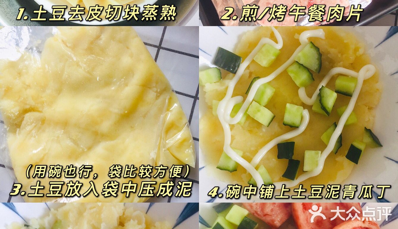 懒人美食之土豆泥午餐肉沙拉🥗