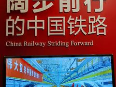 -中国铁道博物馆(正阳门馆)