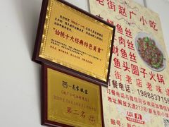 -赵广小吃(油榨湾店)