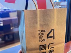 -同仁四季椰子鸡(宝安壹方城店)