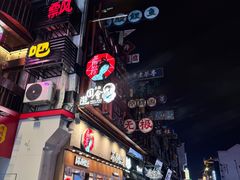 -文和友老长沙龙虾馆(化龙池店)