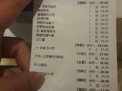 账单-南堂小馆·川菜馆(伊藤广场店)