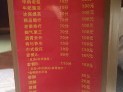 iphone_upload_pic-杭州水知情足浴SPA(苏州店)